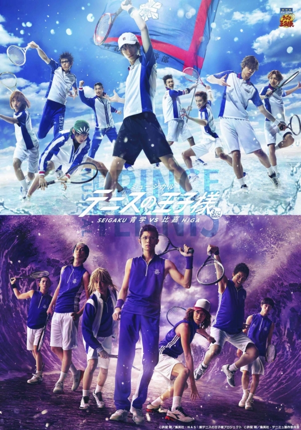 ミュージカル『テニスの王子様』3rdシーズン青学(せいがく)vs比嘉