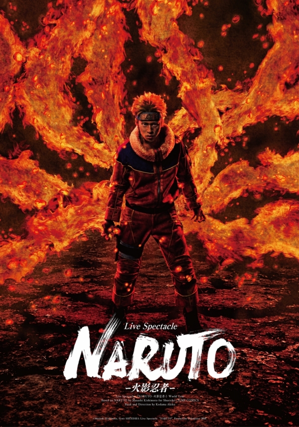 ライブ・スペクタクル「NARUTO-ナルト-」ワールドツアー