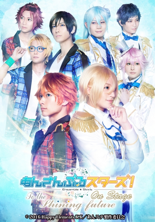 “Ensemble Stars! On Stage”<br>～To the shining future～