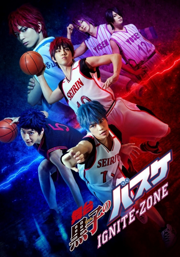 THE BASKETBALL WHICH KUROKO PLAYS. ON STAGE<br>IGNITE-ZONE