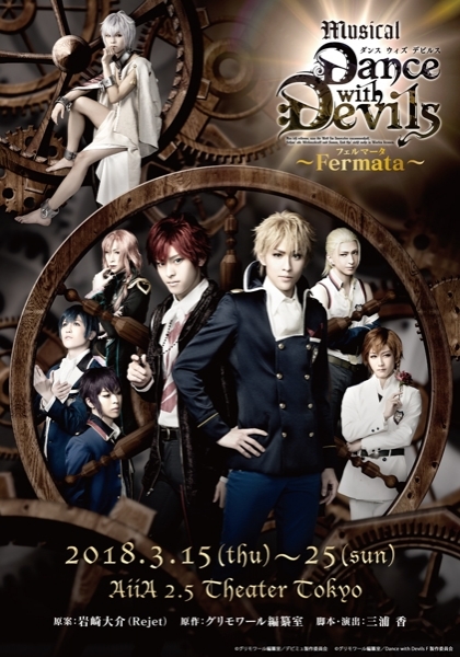 Musical Dance with Devils～Fermata～