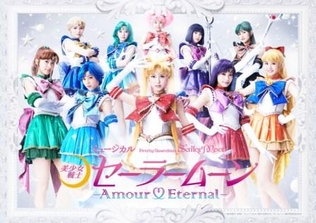Pretty Guardian Sailor Moon: The Musical -Amour Eternal-