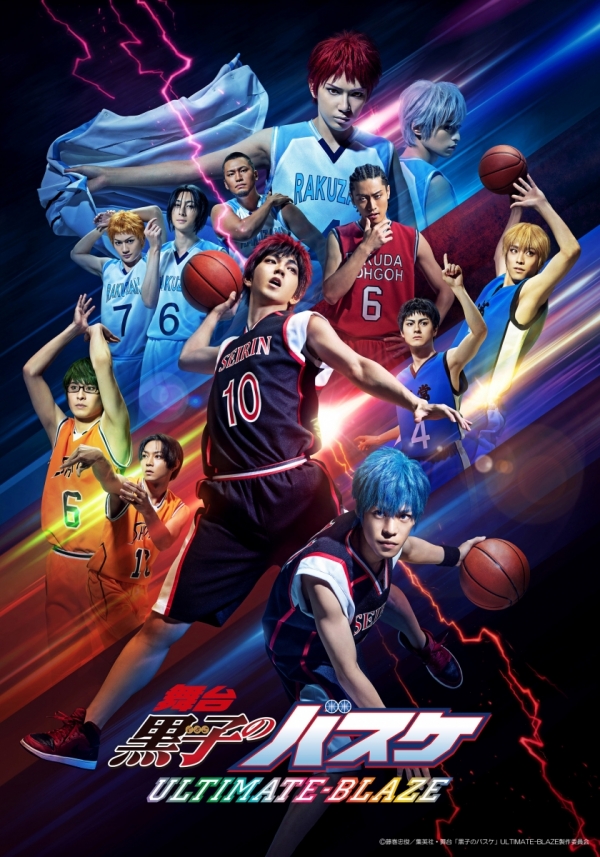 THE BASKETBALL WHICH KUROKO PLAYS. ON STAGE<br>ULTIMATE-BLAZE
