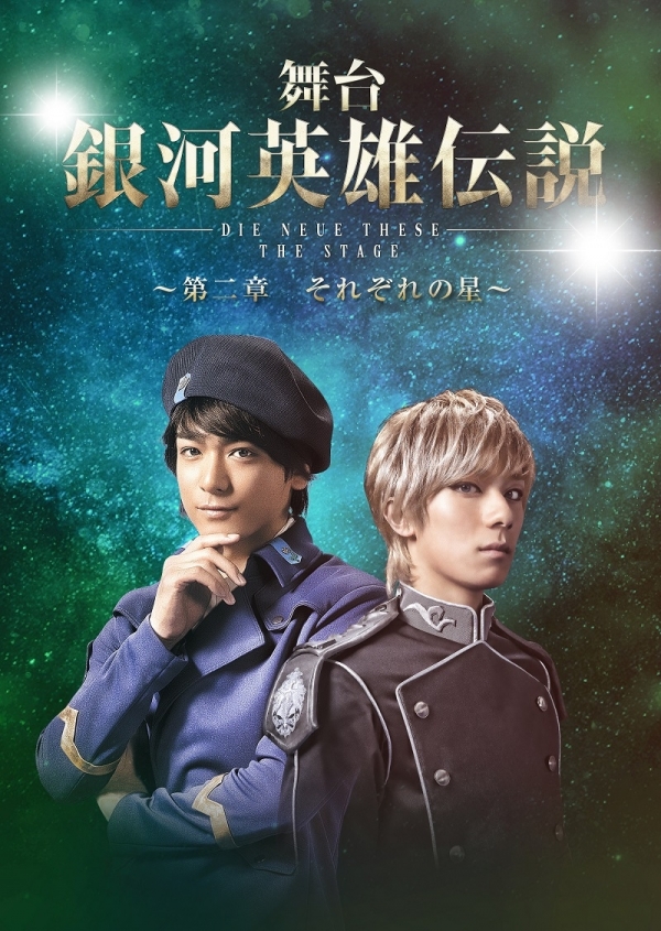 The Stage Legend of the Galactic Heroes : Die Neue These