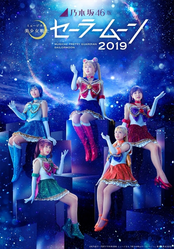 Pretty Guardian Sailor Moon: The Musical Nogizaka46ver. 2019