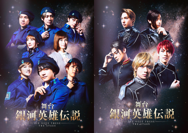 The Stage Legend of the Galactic Heroes : Die Neue These