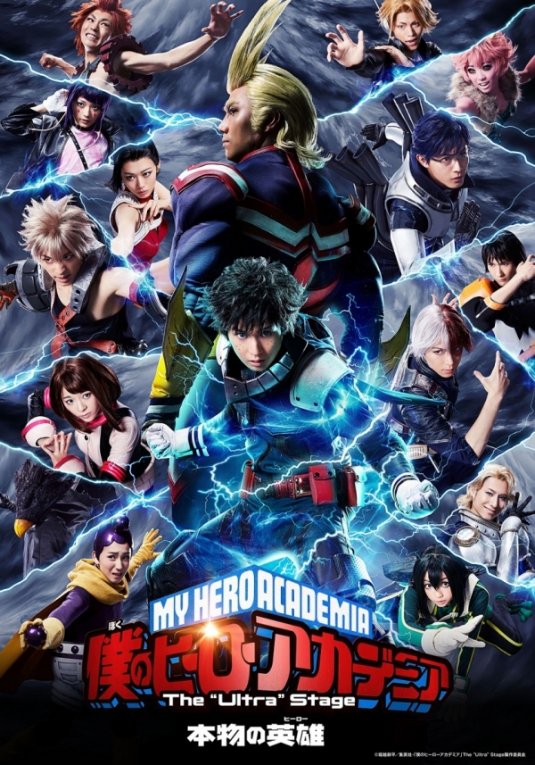 “MY HERO ACADEMIA” The “Ultra” Stage: A TRUE HERO<br>(Partially canceled)