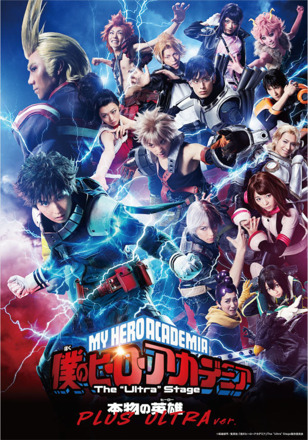 ‟MY HERO ACADEMIA” The “Ultra” Stage: <br> A TRUE HERO PLUS ULTRA ver.