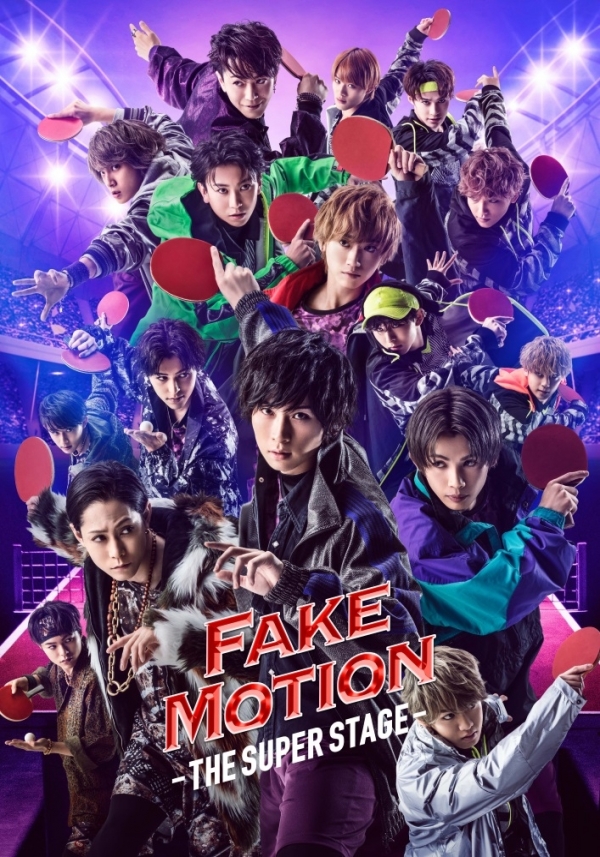 FAKE MOTION -THE SUPER STAGE-<br>(Partially canceled)