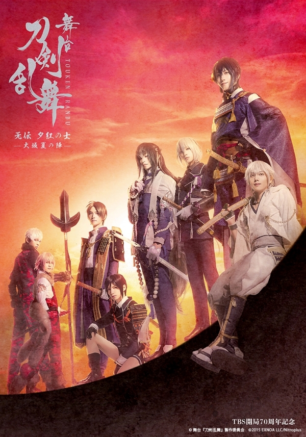 Touken Ranbu the Stage<br>(Partially canceled)