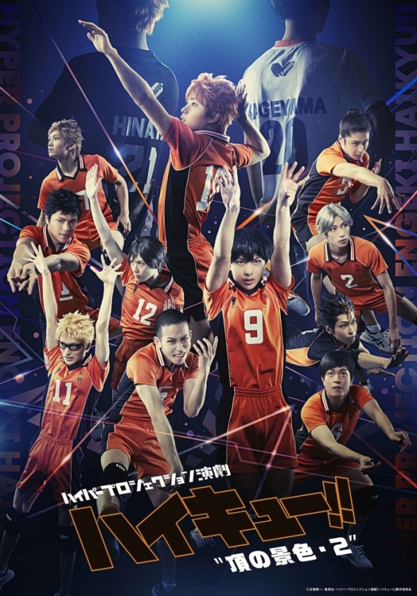 HYPER PROJECTION ENGEKI “HAIKYU!!” :<br>The View from the Summit 2<br>(Partially canceled)