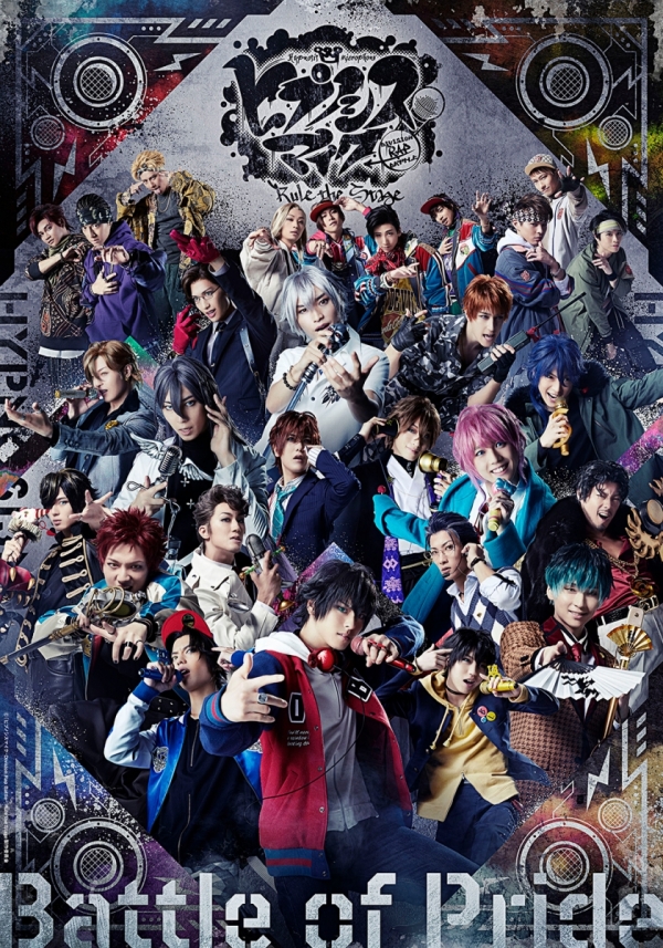 “Hypnosis Mic -Division Rap Battle-”<br>Rule the Stage -Battle of Pride-