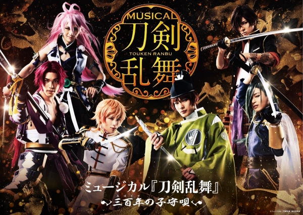 Touken Ranbu: The Musical “Mihotose no Komoriuta”