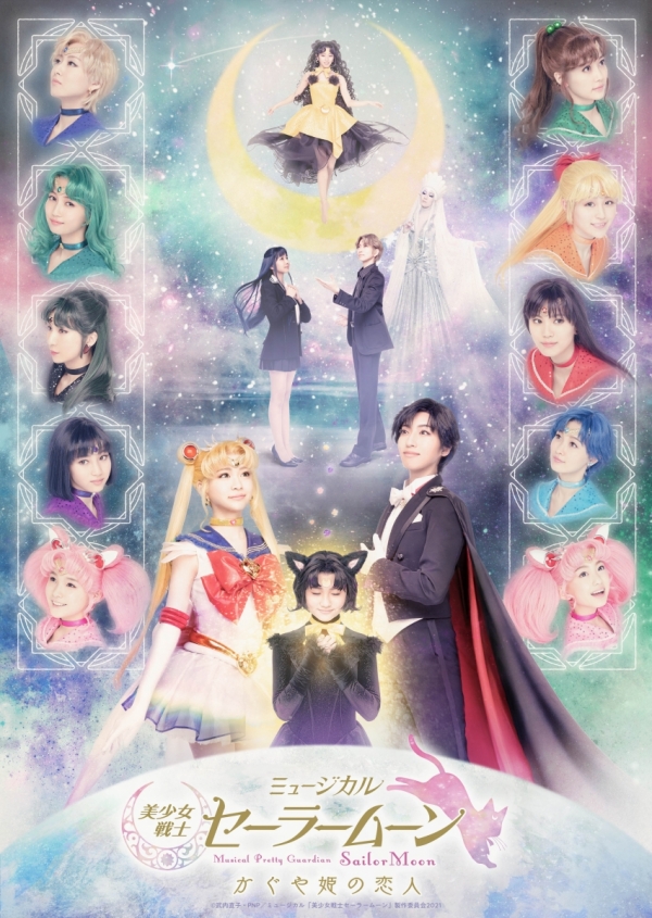 Pretty Guardian Sailor Moon: The Musical