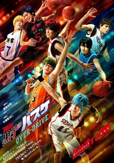 THE BASKETBALL WHICH KUROKO PLAYS. ON STAGE <br> - OVER DRIVE -