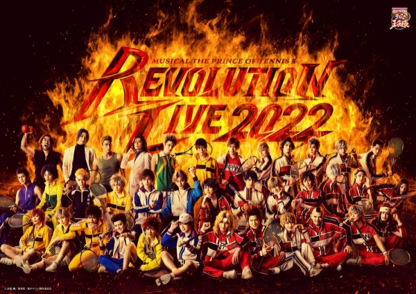 MUSICAL THE PRINCE OF TENNIS Ⅱ Revolution Live 2022