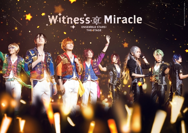 『あんさんぶるスターズ！THE STAGE』-Witness of Miracle-※一部公演中止※