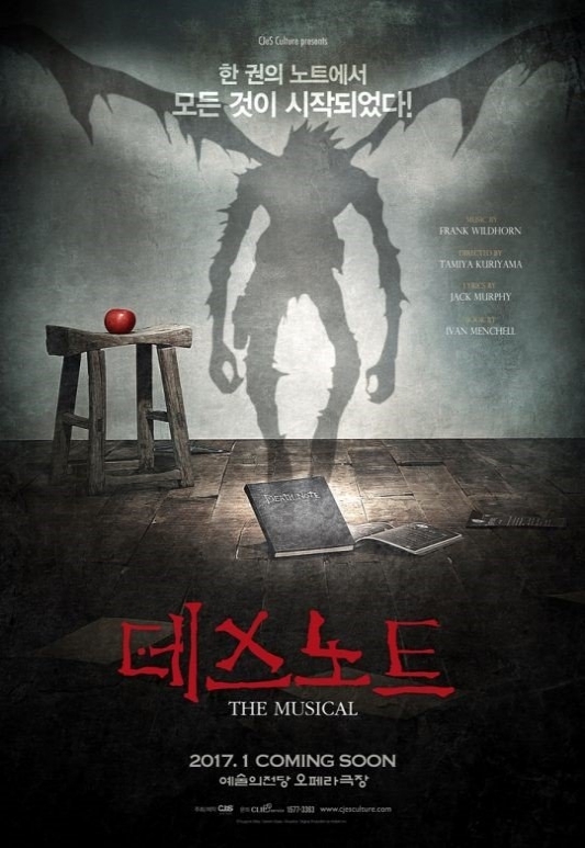 DEATH NOTE THE MUSICAL<br>(『데스노트 THE MUSICAL』)