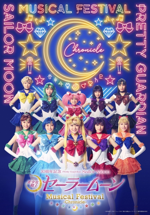 Pretty Guardian Sailor Moon: The Musical
