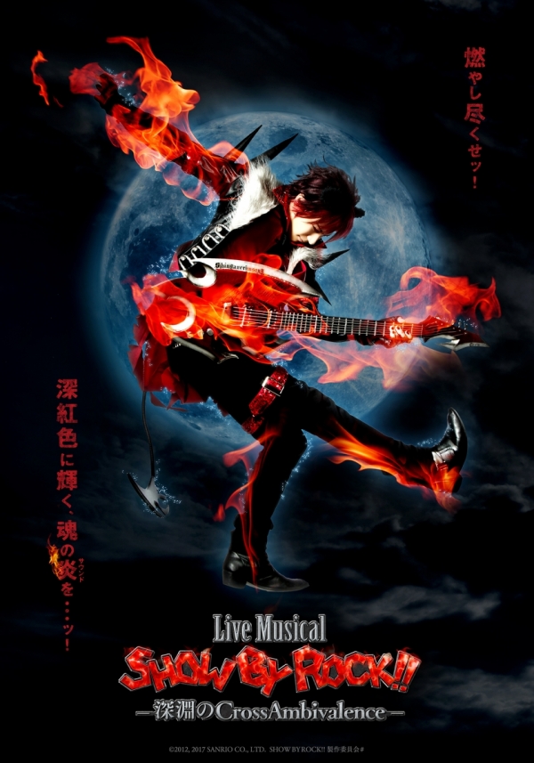 Live Musical「SHOW BY ROCK!!」―CrossAmbivalence―