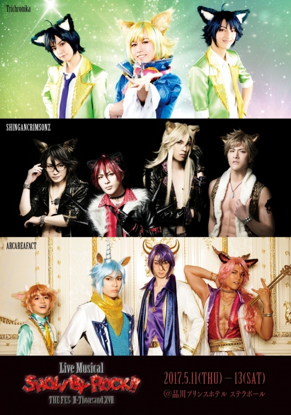 Live Musical「SHOW BY ROCK!!」～THE FES II-thousand XVII～