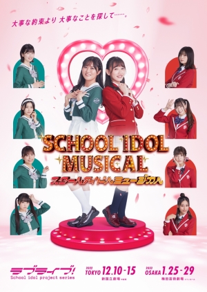 School Idol Musical