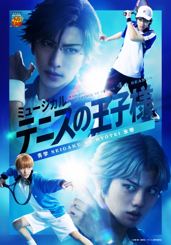 MUSICAL THE PRINCE OF TENNIS 4th SEASON<br>(Partially canceled)