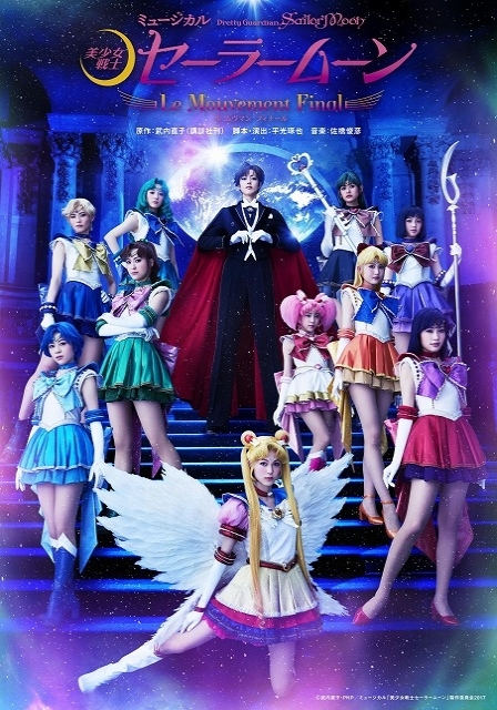 Pretty Guardian Sailor Moon: The Musical -Le Mouvement Final-