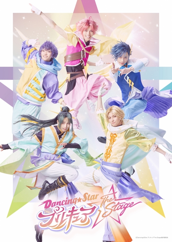 DANCING☆STAR PRECURE THE STAGE