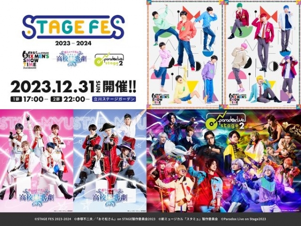  STAGE FES 2023-2024