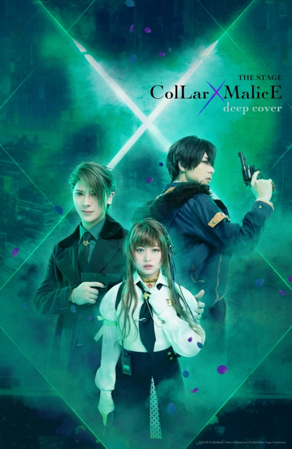 The Stage『Collar×Malice -deep cover-』