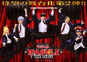 「マッシュル-MASHLE-」THE STAGE 続編